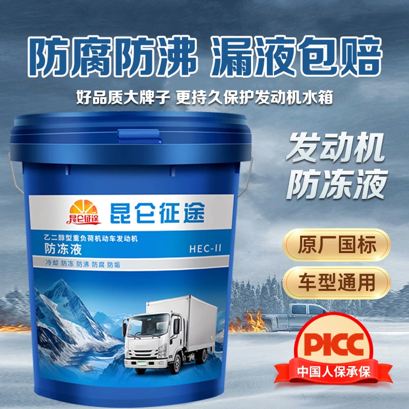 摩托车防冻液汽车水冷却液水箱宝绿色三轮车冷冻液通用宗申发动机