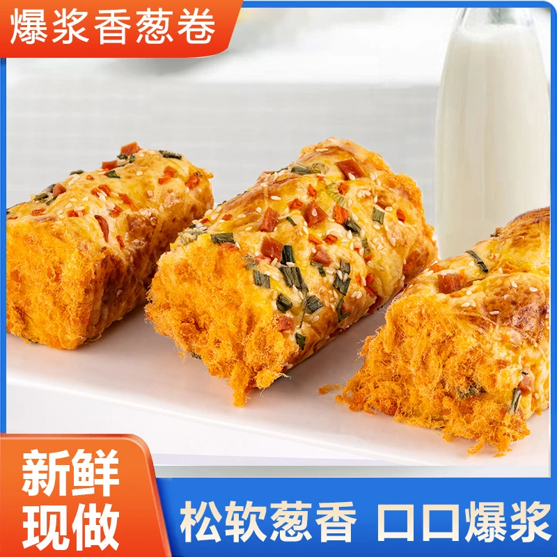 【到手4个】新鲜香葱卷肉松味学生早餐代餐面包夹心三明治健康零食