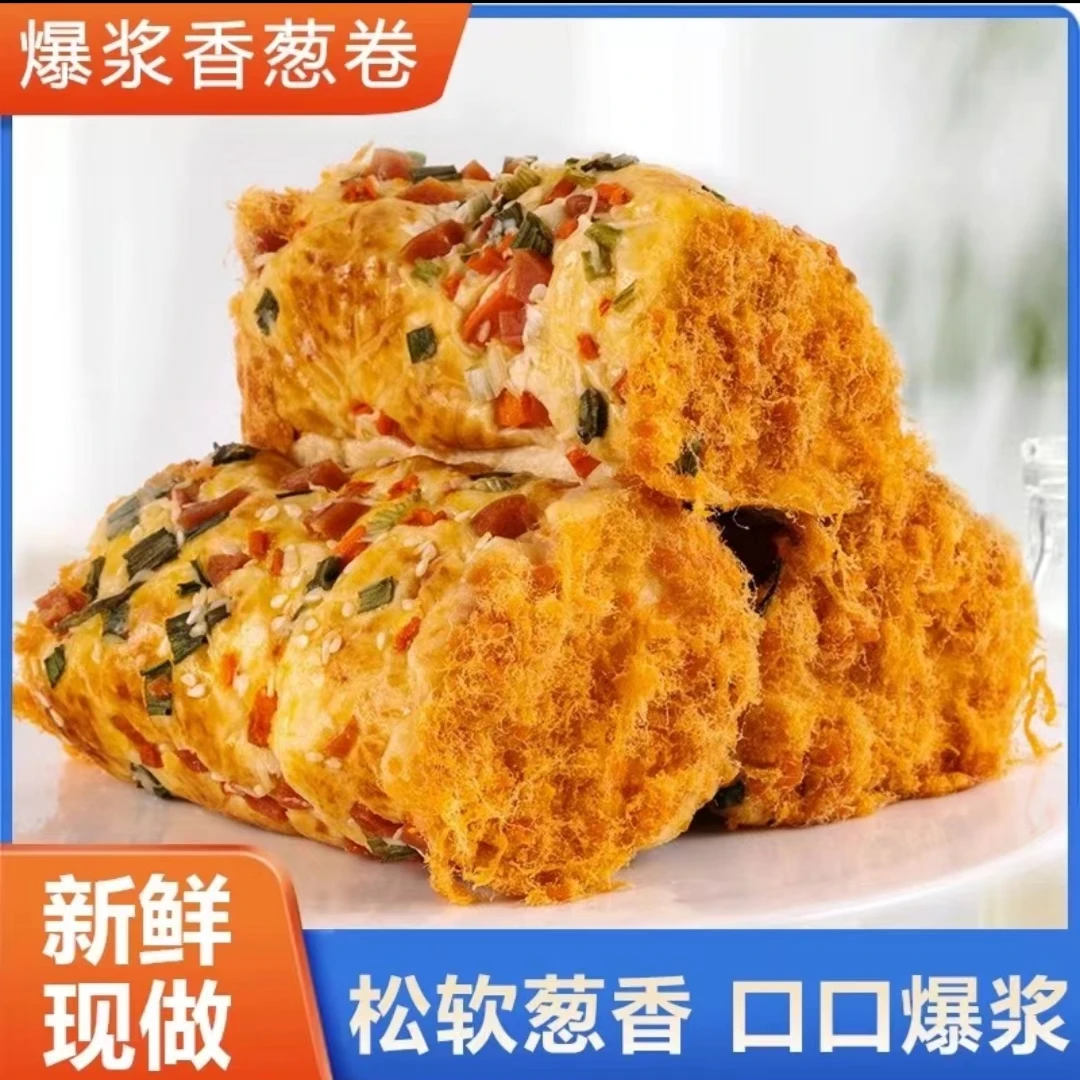 新鲜香葱卷早餐三明治夹心面包充饥早餐宿舍零食懒人食松软美味