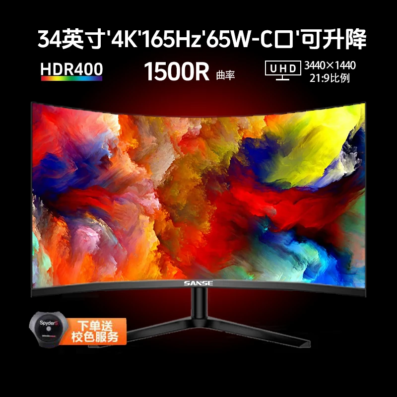三色34英寸4k165hz曲面带鱼高刷电脑显示器分屏电竞液晶显示屏