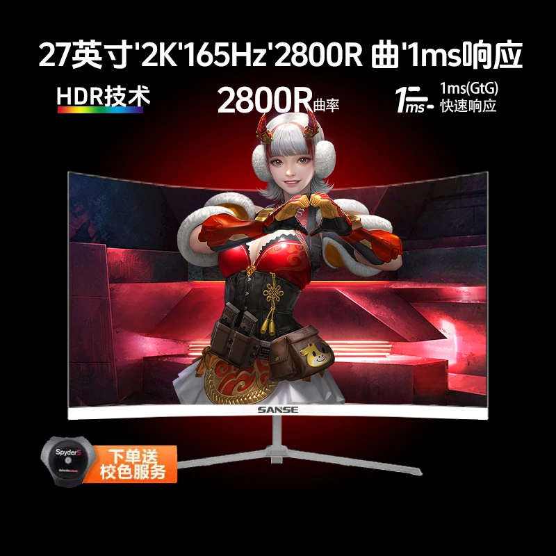 三色27英寸2k165hz电竞显示器显示器高刷液晶小金刚高清无边框CS