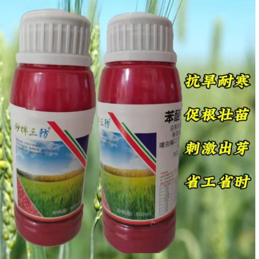 秒拌三防三元素 小麦防腐 防虫 包衣剂买五送一