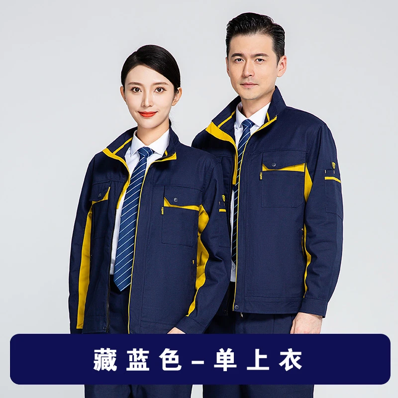 春秋季长袖工作服套装男女士加厚耐磨劳保服工厂工人汽修上衣定制