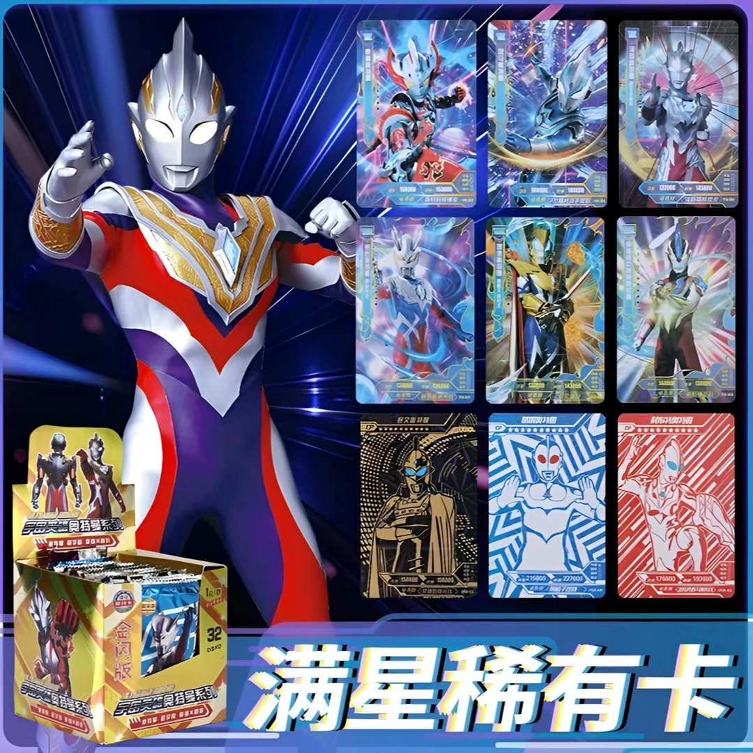 奥特曼卡片稀有卡满星闪卡收藏卡包卡册益智儿童玩具热卖爆款卡牌