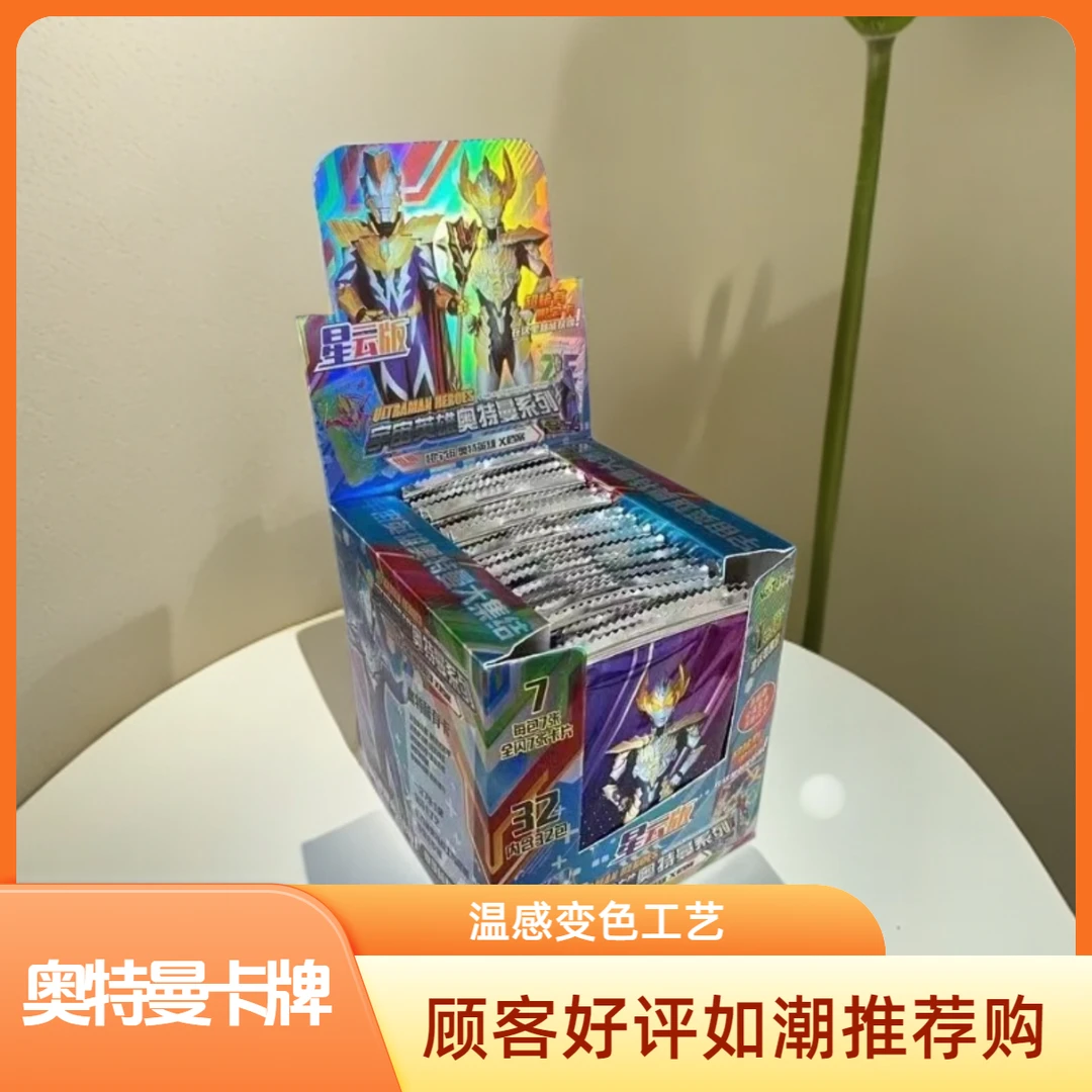 奥特曼卡片荣耀版十元包10元卡包满星稀有SP收藏卡册儿童玩具卡牌