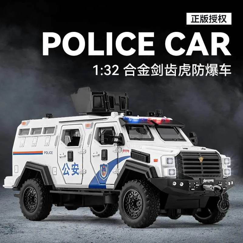1:32剑齿虎合金装甲车模型仿真防爆特警车摆件儿童玩具小汽车男孩