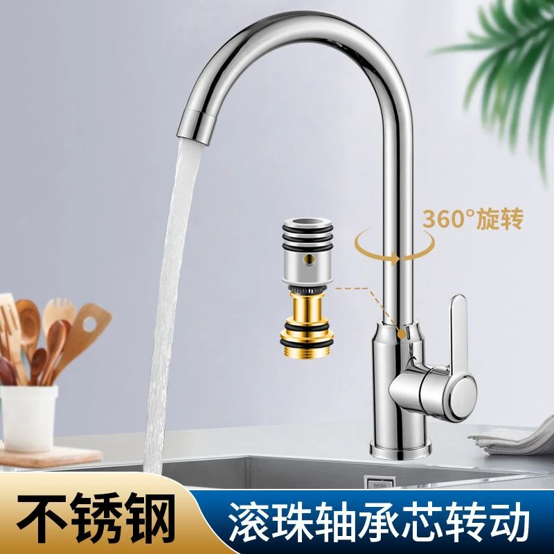 高品质304不锈钢可旋转龙头洗菜盆厨房轴承滚珠冷热水龙头立式单