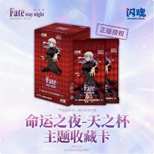 闪魂新品FATE命运之夜天之杯卡牌珍藏卡全新未拆封原盒正品