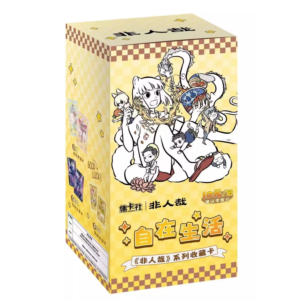 集卡社正版 非人哉系列收藏卡-自在生活动漫周边收藏卡牌