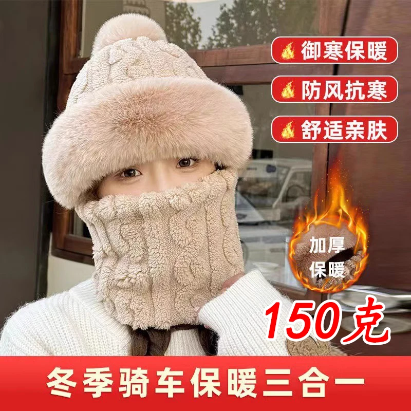 【150g加绒加厚】帽子围脖一体女冬季护耳骑车保暖防风套头护脖新