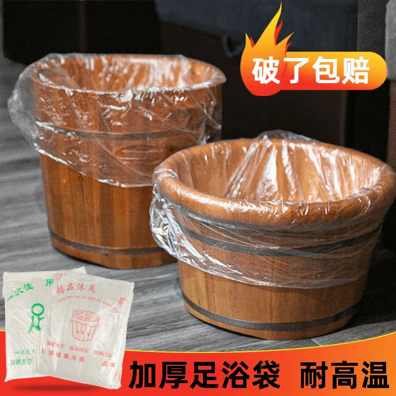 特厚一次性泡脚袋足浴袋子木桶专用足疗套洗脚盆塑料膜带沐足袋