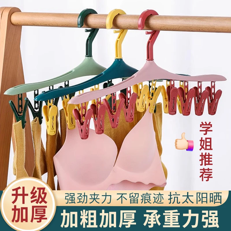 寝室神器新生开学住校必备大学生高初中生活用品晒袜子多夹子衣架