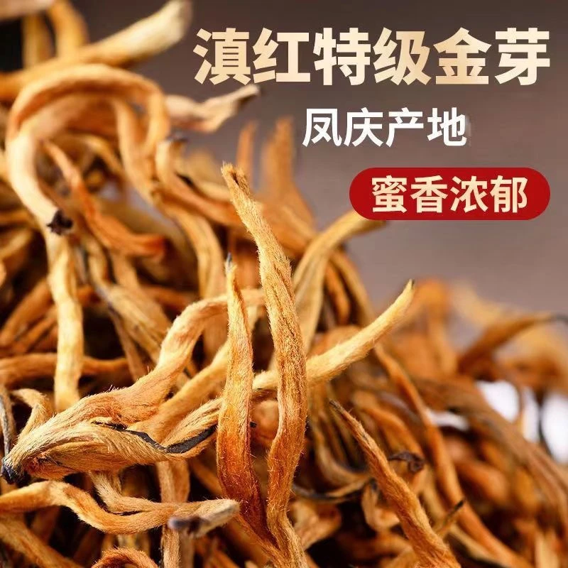 特级滇红茶金毫红茶袋装优质凤庆好喝品质一叶口感上市高海拔茶业