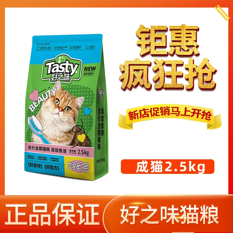 诺瑞好之味猫粮2.5kg海鲜味成幼猫粮10斤全阶段挑嘴通用型猫粮5kg