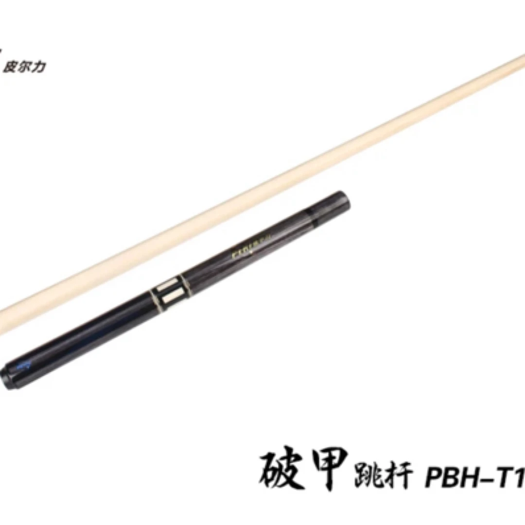皮尔力台球杆破甲跳杆专业职业黑8中八大头杆花式九球杆高端跳杆