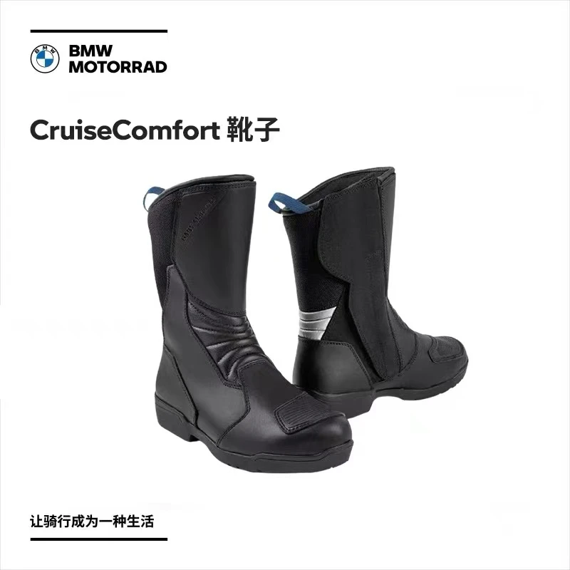 宝马/BMW CruiseComfort靴子
