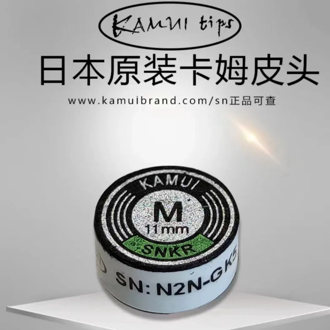 新款卡姆皮头 KAMUI 大头杆14mm小头杆11mm 正品保真
