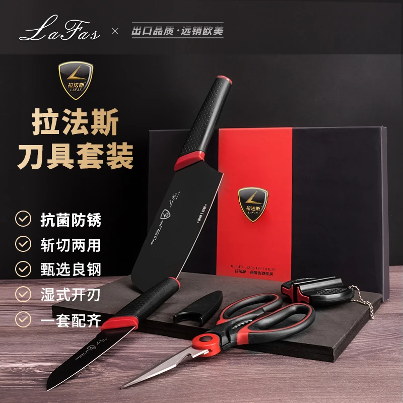 LAFAS/拉法斯 拉法高端礼盒抗菌刀具套装西厨菜刀qq