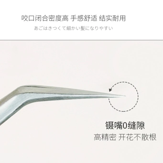 睫丽睐JLL美睫师同款高精密金羽夹嫁接睫毛睫毛推荐辅助工具