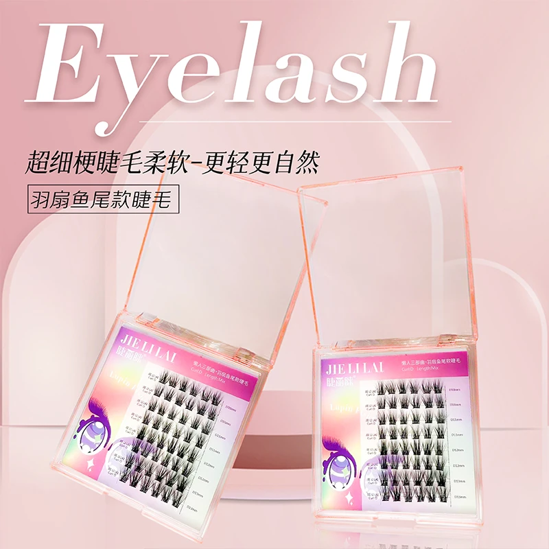 睫丽睐JLL【懒人三部曲羽扇款】分段式扇形鱼尾仿真自嫁接假睫毛