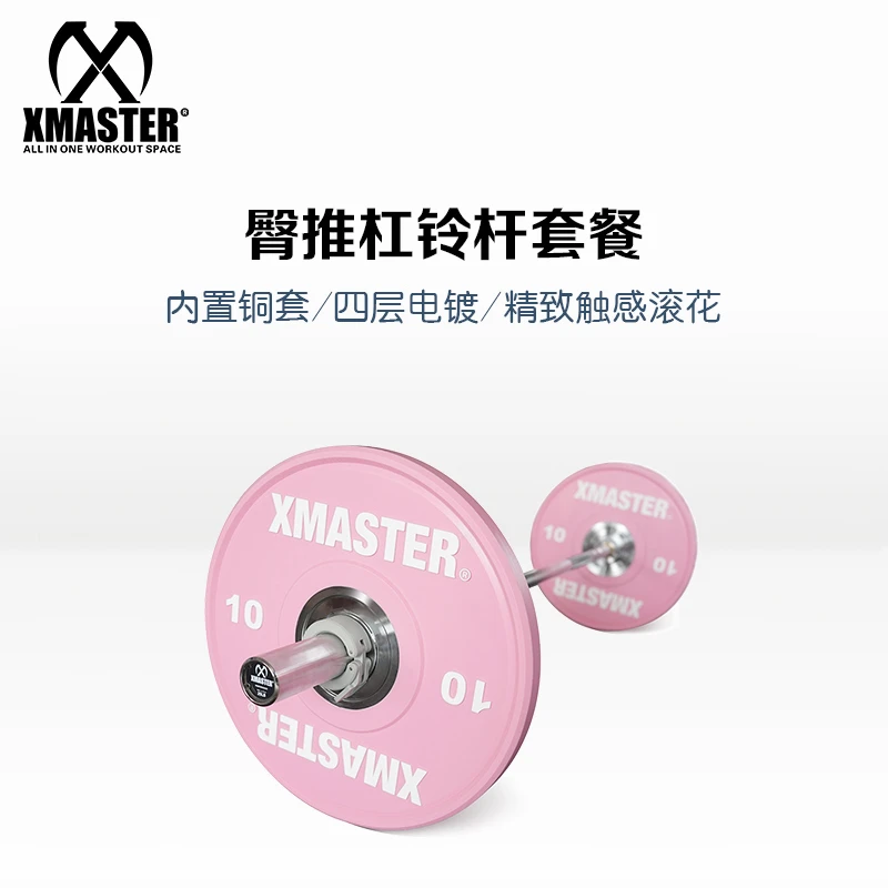 XMASTER橡胶CPU杠铃片臀推套餐举重环保可砸低弹