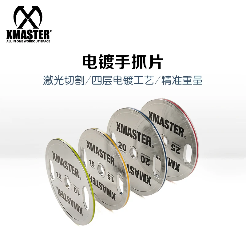 XMASTER杠铃片手抓钢片大孔片家用健身器材健身房举重片奥杆杠铃