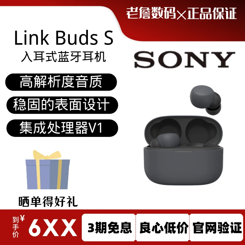 95新 Sony/索尼 Linkbuds S降噪耳机无线蓝牙超长续航降噪高音质