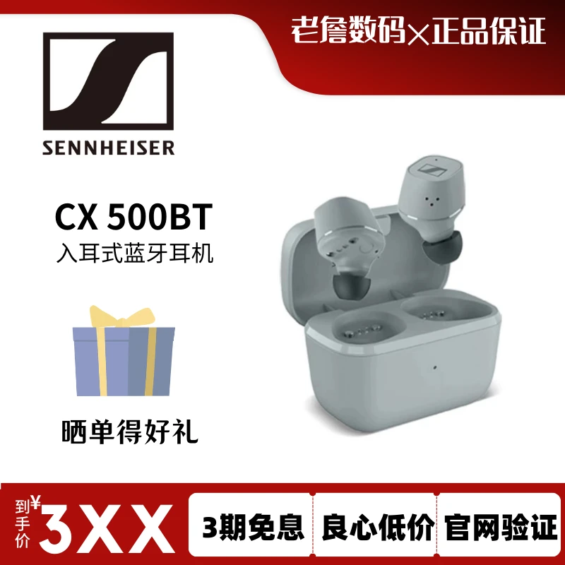 95新 SENNHEISER/森海塞尔 CX500BT 真无线降噪蓝牙耳机长续航