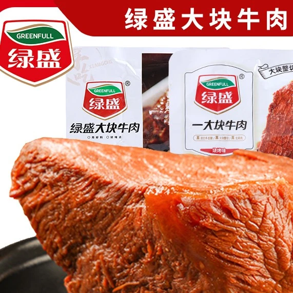 绿盛正品一大块牛肉开袋即食卤味熟食散装酱牛肉独立小包装500g