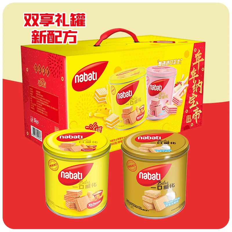 礼盒年味纳宝帝nabati威化饼干芝士巧克力奶酪儿童零食罐装600g