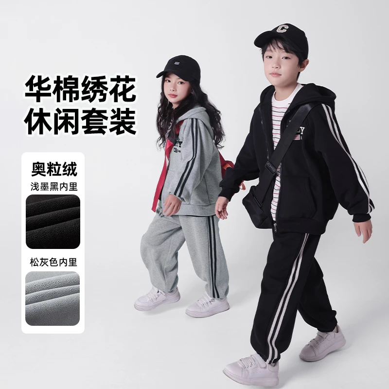 男童套装冬季童装加绒加厚洋气儿童洋气中大童两件套衣服