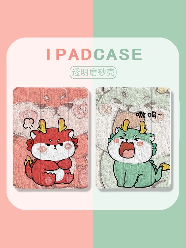 龙年苹果ipad高颜值平板保护套pro新年款12.9带笔槽10代mini5硅胶
