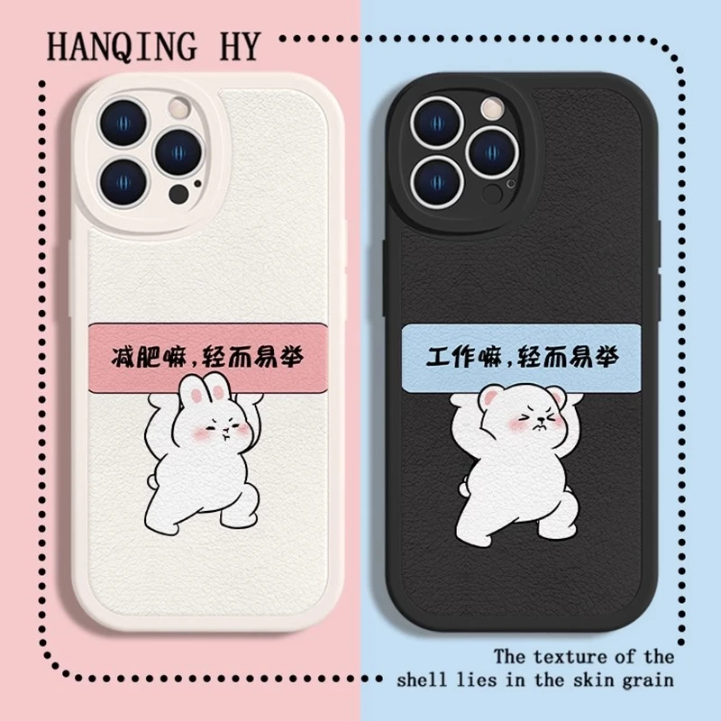 适用苹果15promax减减肥手机壳iPhone13创意14新款12小羊皮11防摔