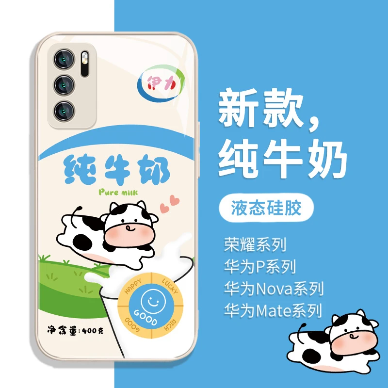 纯牛马华为p60个性手机壳适用荣耀90纯牛奶nova11可爱mate50玻璃