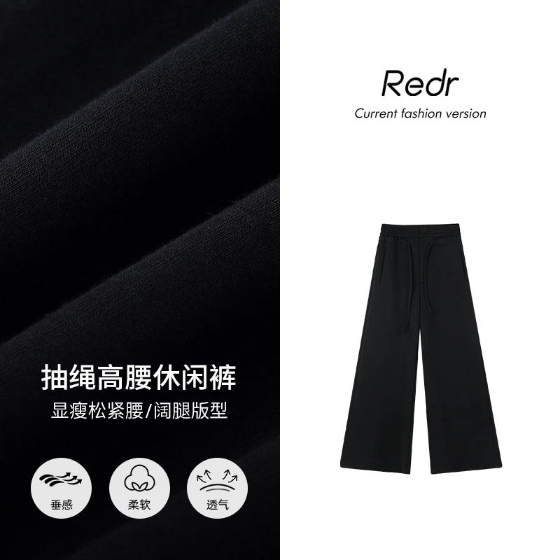 REDR美式宽松阔腿裤女2024新款高腰松紧腰抽绳垂感直筒休闲裤