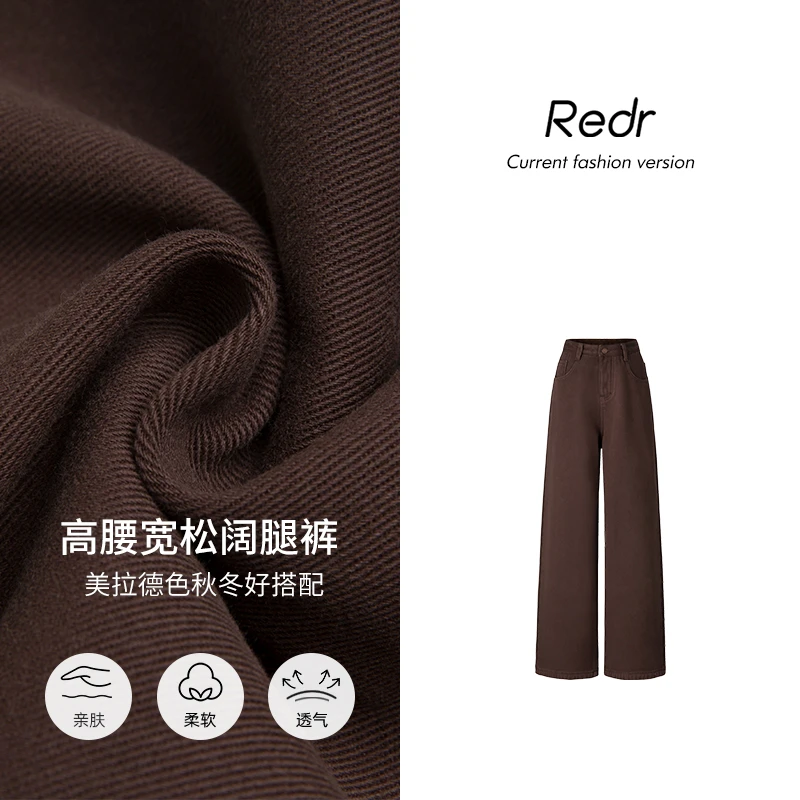 REDR美式深咖色阔腿牛仔裤女美拉德高腰宽松直筒裤子