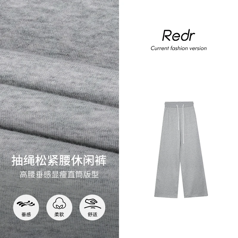 REDR慵懒松紧腰抽绳休闲裤女2025春夏高腰宽松阔腿垂感显瘦直筒裤