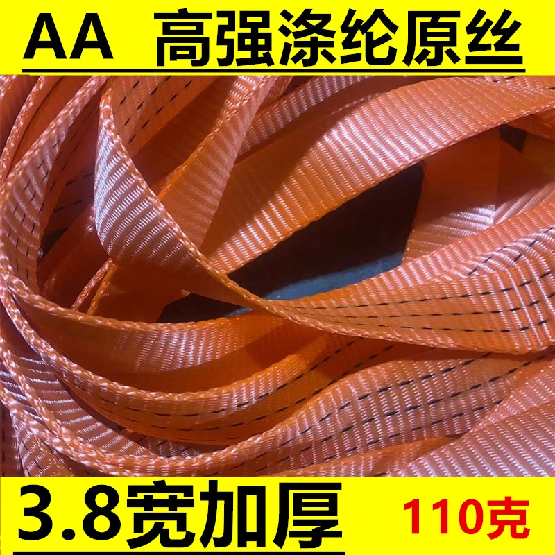 高强涤纶带封车绳货车捆绑带加厚耐磨货车绳子刹车绳子拉车绳绑带