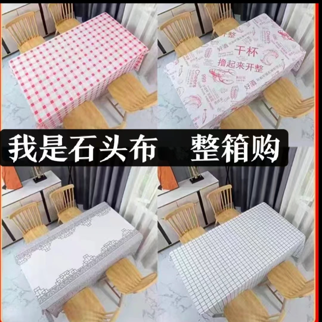 可降解一次性桌布圆桌石头布台布家用轻奢高级感商用酒店饭店餐布