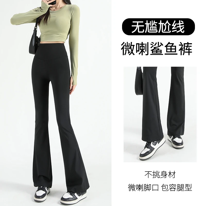 无尴尬线显瘦弹力收腹提臀鲨鱼裤秋季微喇裤修身裤高腰外穿喇叭