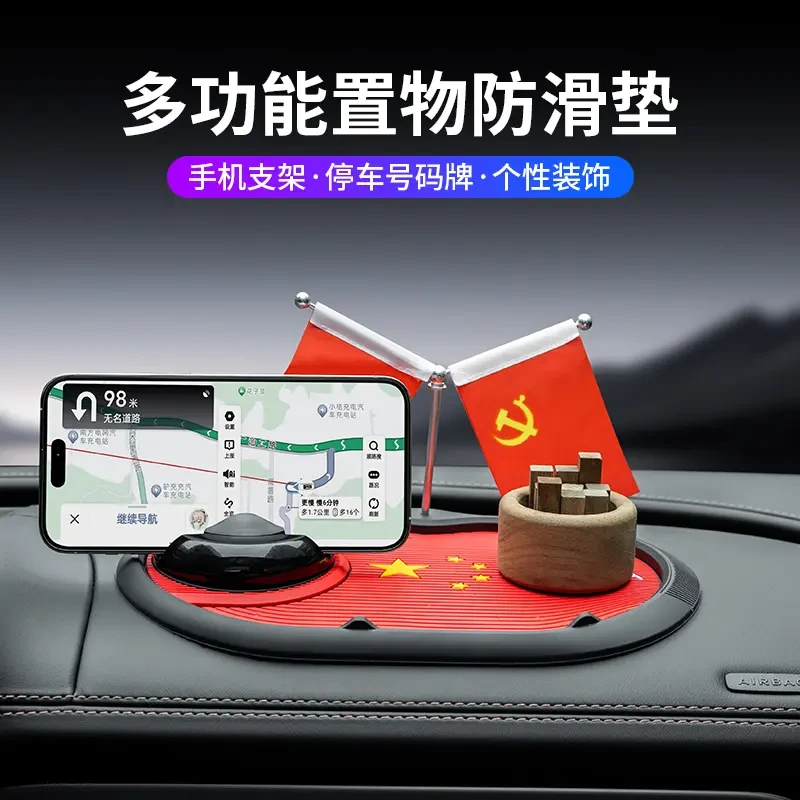 车载防滑垫仪表台摆件饰品汽车置物垫车内中控台车载手机固定支架