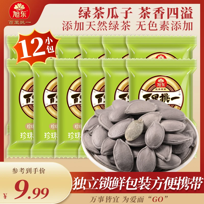 旭东专享百里挑一珍珠绿茶瓜子休闲零食香脆熟制茶香营养方便聚会