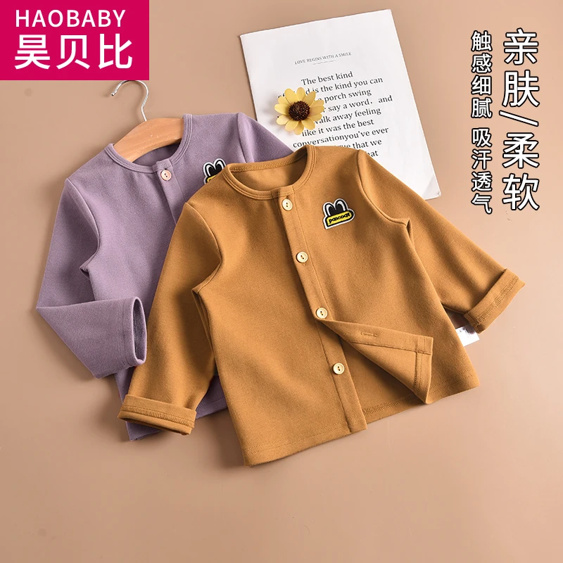 昊贝比宝宝纯棉长袖开衫婴儿秋衣内衣春款儿童外套打底衫单件春装