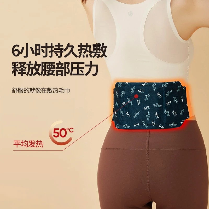 【新疆包邮】暖腰护腰腹带艾草温灸热贴热敷加宽保暖女生暖宫贴