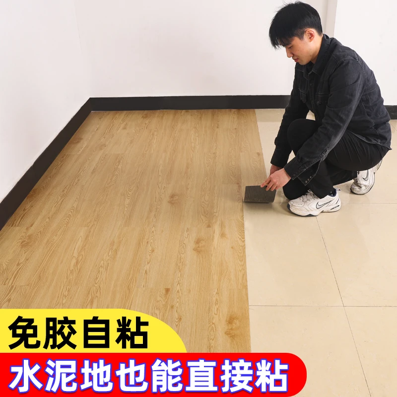 自粘地板革PVC地板贴纸地板胶加厚防水耐磨塑胶地板地贴卧室家用