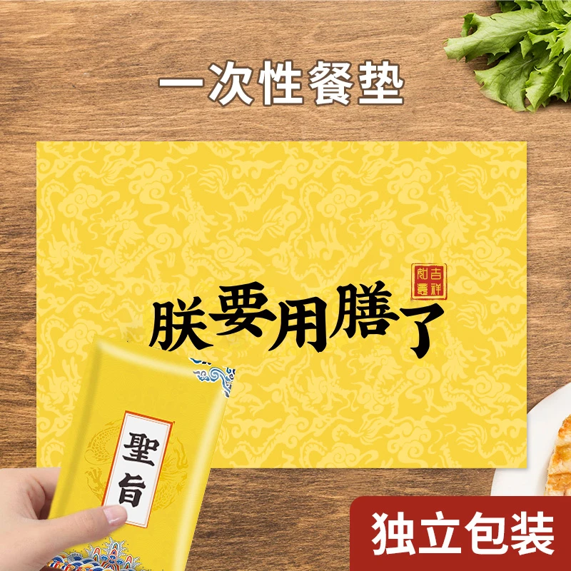 外卖一次性餐垫长方形防水防油小桌布加厚餐饮商用独立装塑料台布