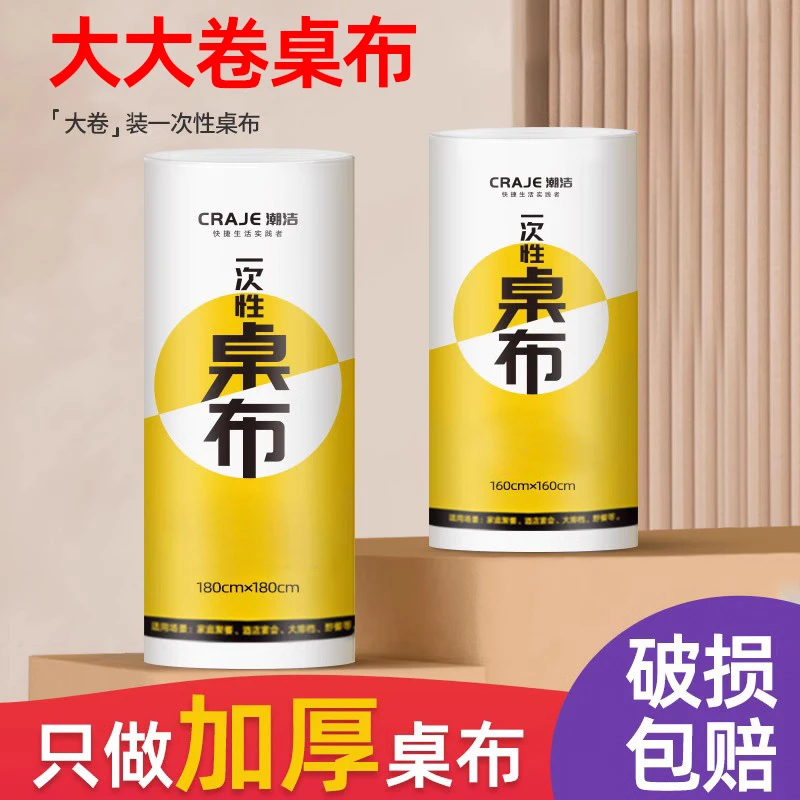 加厚一次性桌布圆桌防水防油长方形餐桌布透明塑料膜大卷台布批发