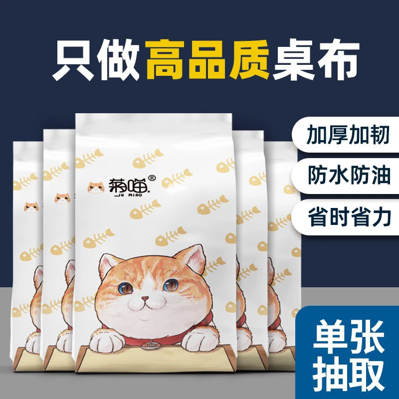 加厚一次性桌布长方形圆桌餐桌布高级感家用四方桌塑料薄膜台布