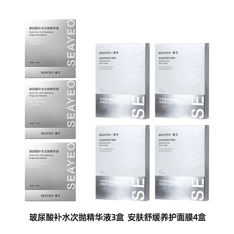 次抛3+安肤面膜4