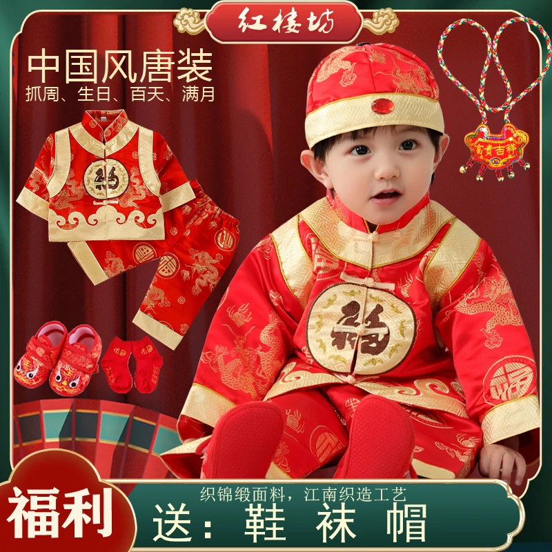 婴儿唐装男童抓周春秋喜庆一周岁礼服男女宝宝新年节日生日衣服